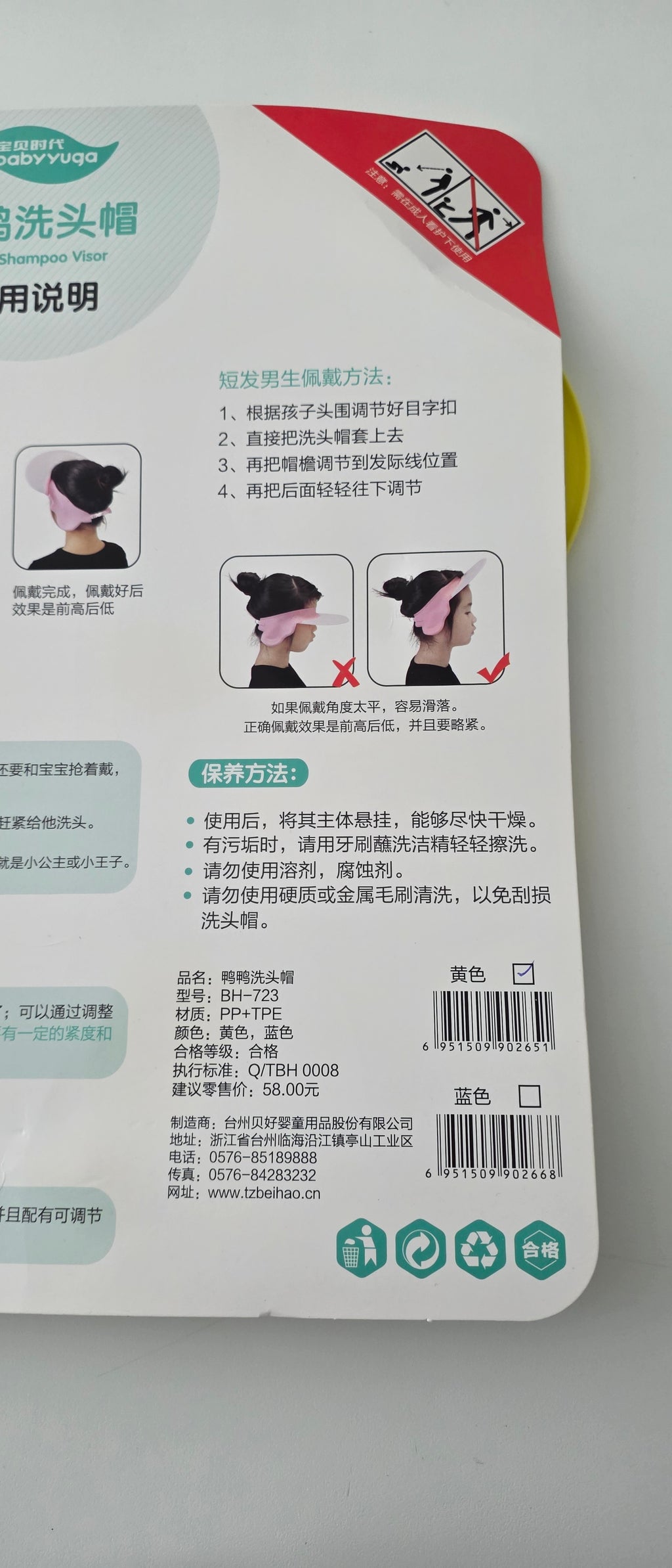 Visière Shampoing Bébé Anti-Pleurs