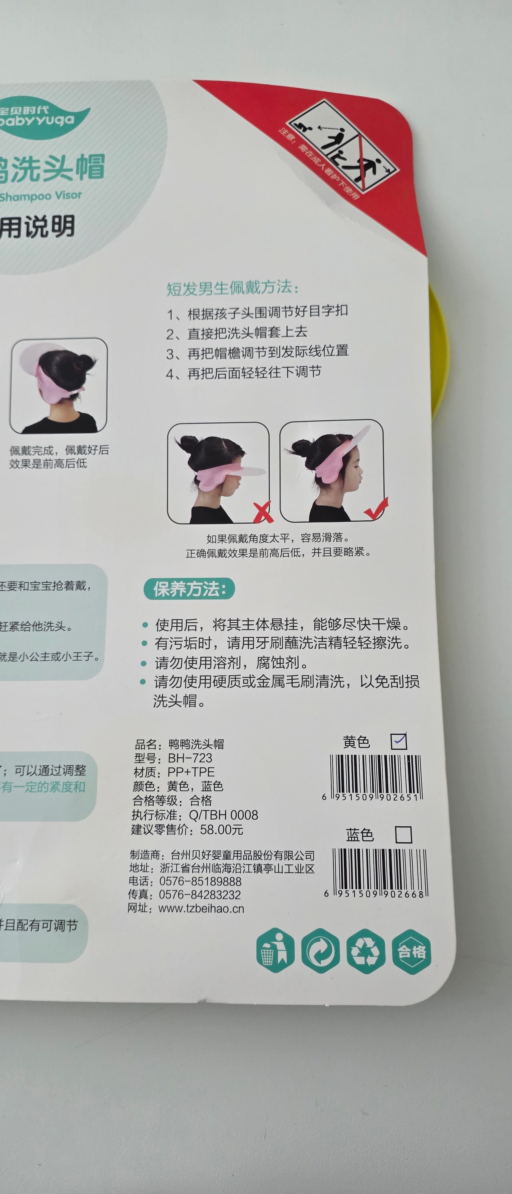 Visière Shampoing Bébé Anti-Pleurs