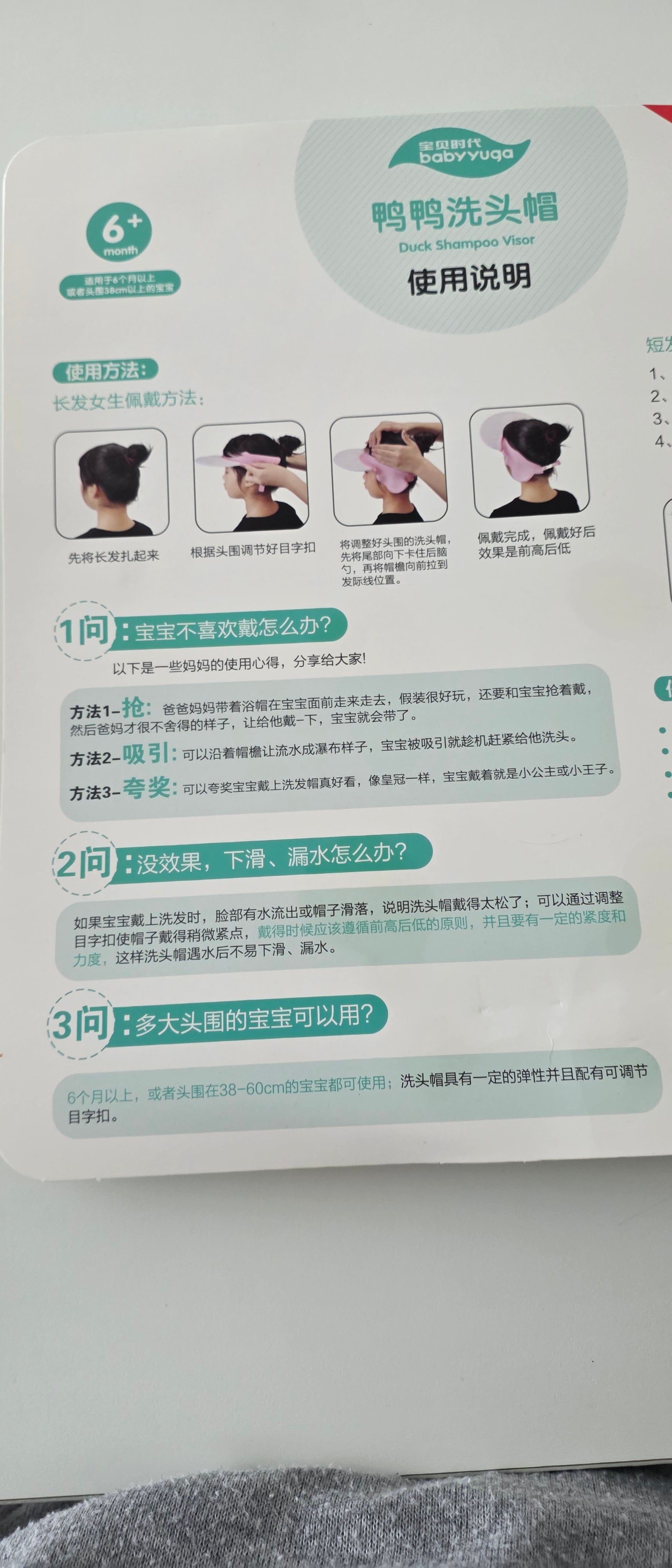 Visière Shampoing Bébé Anti-Pleurs