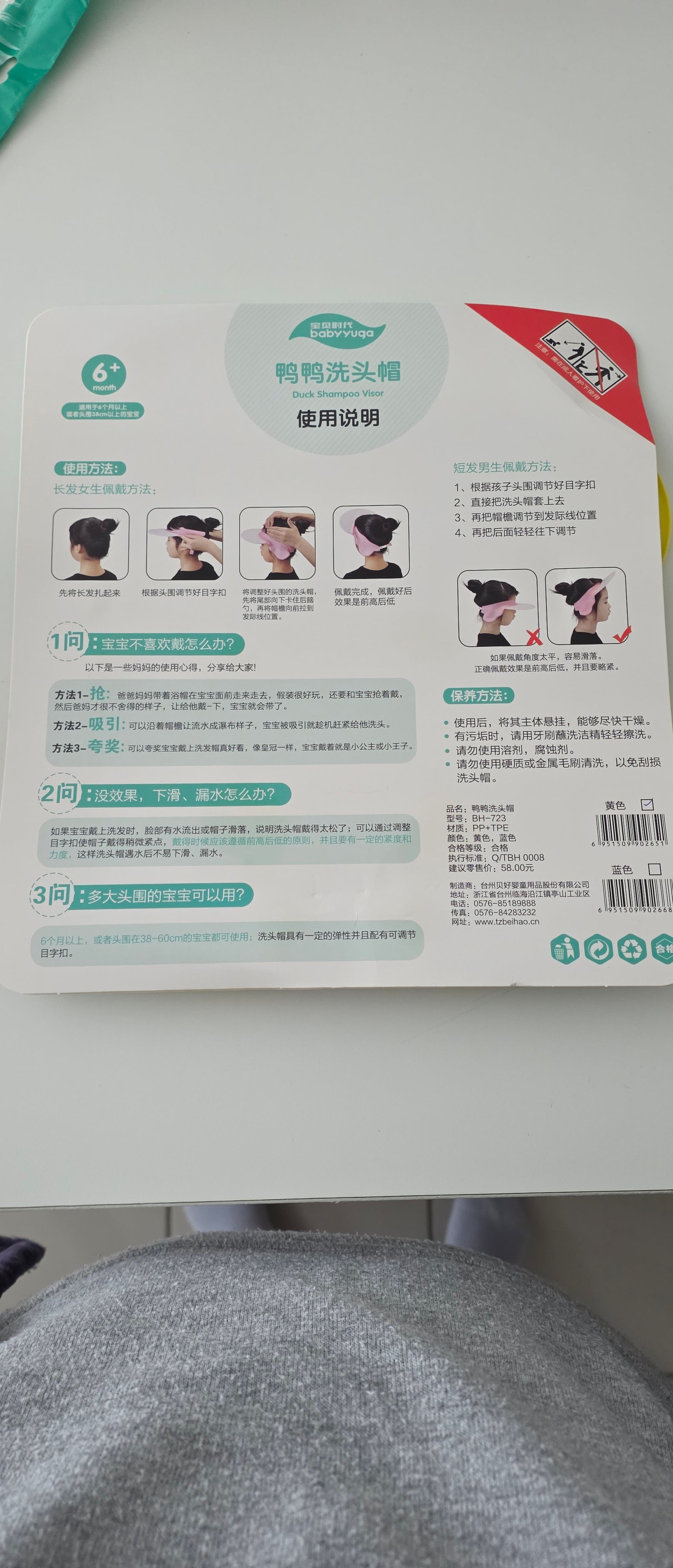 Visière Shampoing Bébé Anti-Pleurs